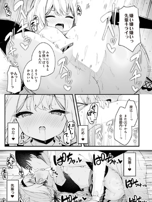 [円つくも] 華と咲く (COMIC ルクセリア vol.01) [DL版]_025