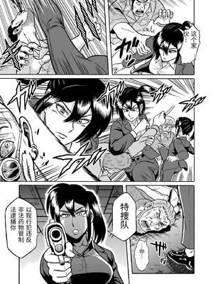 [うしみつ洞] 艶姿捜査姦 増補版 [中国翻訳]_0004