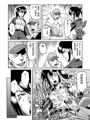 [うしみつ洞] 艶姿捜査姦 増補版 [中国翻訳]_0011