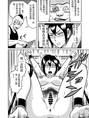 [うしみつ洞] 艶姿捜査姦 増補版 [中国翻訳]_0017