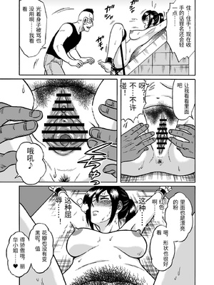 [うしみつ洞] 艶姿捜査姦 増補版 [中国翻訳]_0018