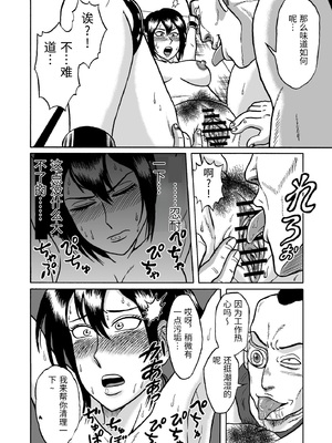 [うしみつ洞] 艶姿捜査姦 増補版 [中国翻訳]_0019