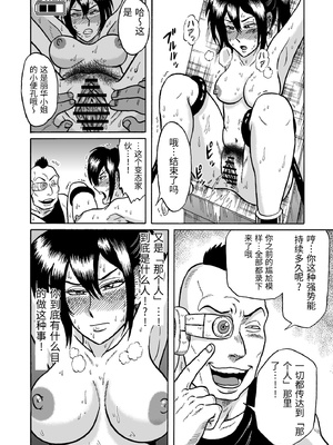 [うしみつ洞] 艶姿捜査姦 増補版 [中国翻訳]_0029