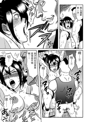 [うしみつ洞] 艶姿捜査姦 増補版 [中国翻訳]_0030