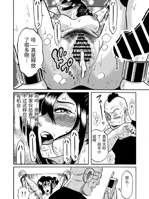 [うしみつ洞] 艶姿捜査姦 増補版 [中国翻訳]_0035