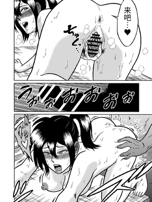 [うしみつ洞] 艶姿捜査姦 増補版 [中国翻訳]_0041