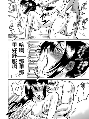 [うしみつ洞] 艶姿捜査姦 増補版 [中国翻訳]_0043