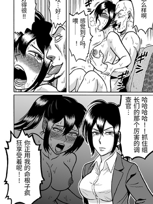 [うしみつ洞] 艶姿捜査姦 増補版 [中国翻訳]_0045