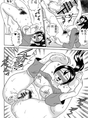 [うしみつ洞] 艶姿捜査姦 増補版 [中国翻訳]_0089