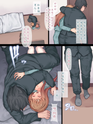 [RAID SLASH (黒小枝)]家族崩壊 1~4[中国翻訳][粗碼、疏碼][AI翻譯]_010