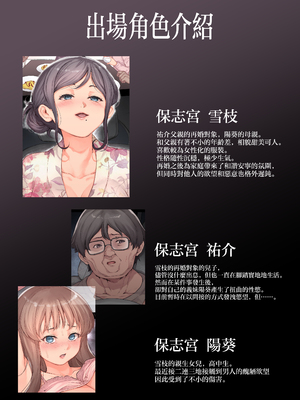 [RAID SLASH (黒小枝)]家族崩壊 1~4[中国翻訳][粗碼、疏碼][AI翻譯]_072