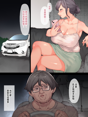 [RAID SLASH (黒小枝)]家族崩壊 1~4[中国翻訳][粗碼、疏碼][AI翻譯]_079