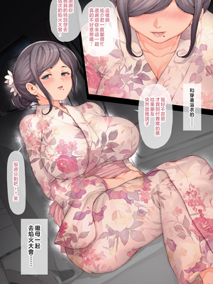 [RAID SLASH (黒小枝)]家族崩壊 1~4[中国翻訳][粗碼、疏碼][AI翻譯]_080