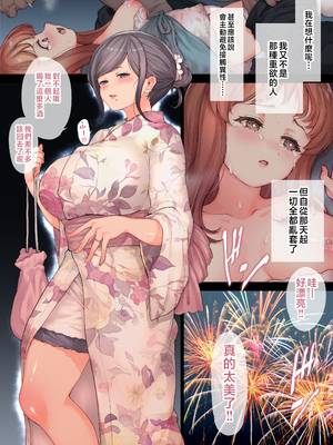 [RAID SLASH (黒小枝)]家族崩壊 1~4[中国翻訳][粗碼、疏碼][AI翻譯]_083