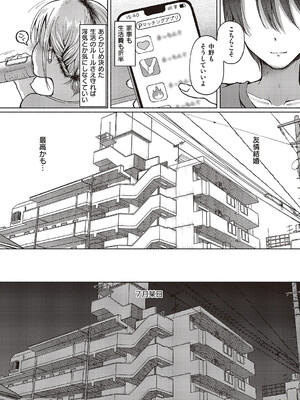 [ななもと] 友達以上？ (コミック エグゼ 65) [DL版]_004