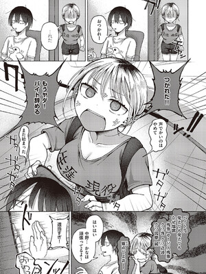 [ななもと] 友達以上？ (コミック エグゼ 65) [DL版]_005