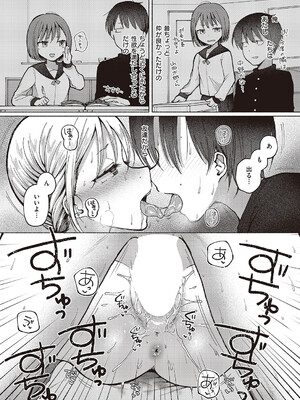 [ななもと] 友達以上？ (コミック エグゼ 65) [DL版]_011