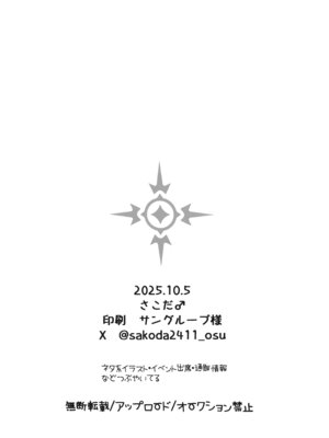 (せんせーのアーカイブ14) [さこだ (さこだ♂)] 剃毛させてハスミさん! (ブルーアーカイブ)_17