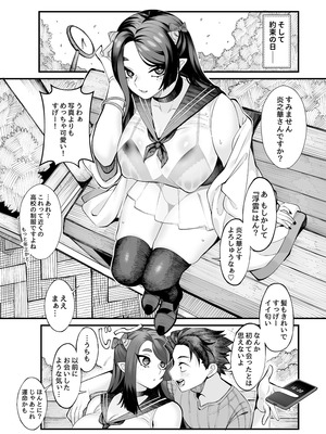 [7連鎖 (スイカマロン)] 僕の彼女はメスオーガ、浮気相手はママオーガ [DL版]_11