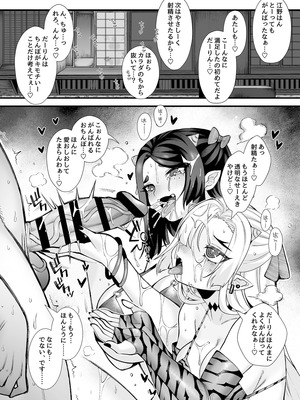 [7連鎖 (スイカマロン)] 僕の彼女はメスオーガ、浮気相手はママオーガ [DL版]_50