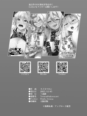 [7連鎖 (スイカマロン)] 僕の彼女はメスオーガ、浮気相手はママオーガ [DL版]_54