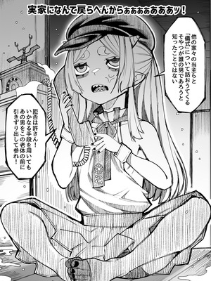 [7連鎖 (スイカマロン)] 僕の彼女はメスオーガ、浮気相手はママオーガ [DL版]_59