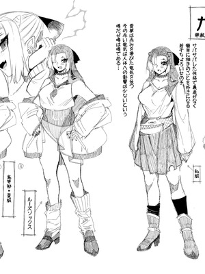 [7連鎖 (スイカマロン)] 僕の彼女はメスオーガ、浮気相手はママオーガ [DL版]_60