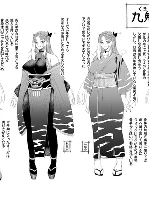 [7連鎖 (スイカマロン)] 僕の彼女はメスオーガ、浮気相手はママオーガ [DL版]_61