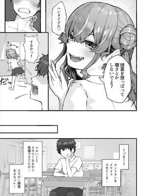 [HokkeE (Hokke)] 生意気ギャルと化した年下幼なじみをわからせる！2〜からかいあいながらラブラブエッチ〜_13