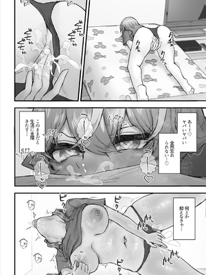 [HokkeE (Hokke)] 生意気ギャルと化した年下幼なじみをわからせる！2〜からかいあいながらラブラブエッチ〜_38