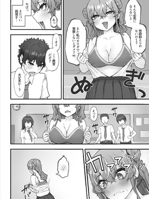 [HokkeE (Hokke)] 生意気ギャルと化した年下幼なじみをわからせる！2〜からかいあいながらラブラブエッチ〜_40