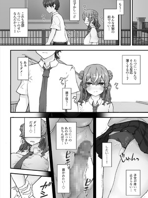 [HokkeE (Hokke)] 生意気ギャルと化した年下幼なじみをわからせる！2〜からかいあいながらラブラブエッチ〜_41