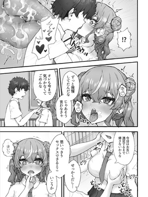 [HokkeE (Hokke)] 生意気ギャルと化した年下幼なじみをわからせる！2〜からかいあいながらラブラブエッチ〜_43