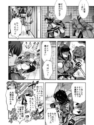 [いんちき堂 (けものの★)] 瀬賀忍軍忍法帖ぽんこ★ちゃんす！[DL版]_09