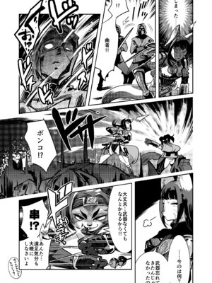 [いんちき堂 (けものの★)] 瀬賀忍軍忍法帖ぽんこ★ちゃんす！[DL版]_10