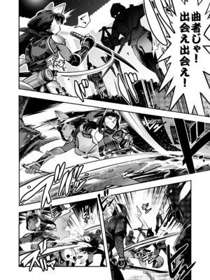 [いんちき堂 (けものの★)] 瀬賀忍軍忍法帖ぽんこ★ちゃんす！[DL版]_13