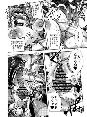 [いんちき堂 (けものの★)] 瀬賀忍軍忍法帖ぽんこ★ちゃんす！[DL版]_19