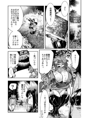 [いんちき堂 (けものの★)] 瀬賀忍軍忍法帖ぽんこ★ちゃんす！[DL版]_30