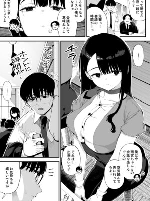 [お猿の脳みそ (ロケットモンキー)] ボクだけに淫乱な彼女がとまらない_02