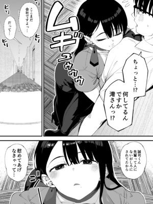 [お猿の脳みそ (ロケットモンキー)] ボクだけに淫乱な彼女がとまらない_05