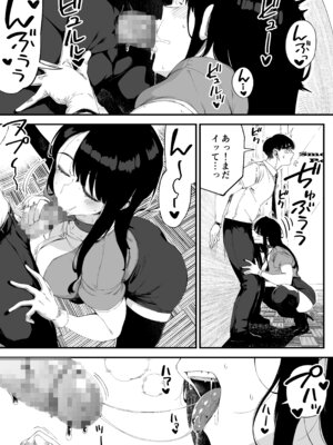 [お猿の脳みそ (ロケットモンキー)] ボクだけに淫乱な彼女がとまらない_12