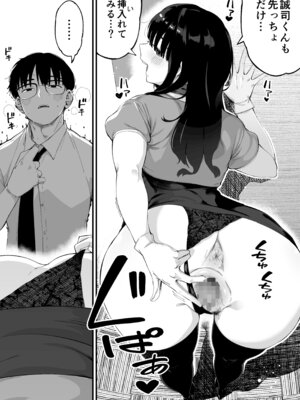 [お猿の脳みそ (ロケットモンキー)] ボクだけに淫乱な彼女がとまらない_14