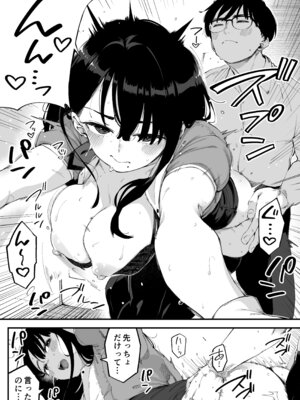 [お猿の脳みそ (ロケットモンキー)] ボクだけに淫乱な彼女がとまらない_15