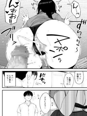 [お猿の脳みそ (ロケットモンキー)] ボクだけに淫乱な彼女がとまらない_21