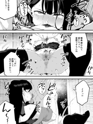 [お猿の脳みそ (ロケットモンキー)] ボクだけに淫乱な彼女がとまらない_29