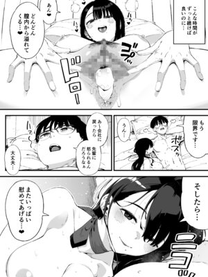 [お猿の脳みそ (ロケットモンキー)] ボクだけに淫乱な彼女がとまらない_43
