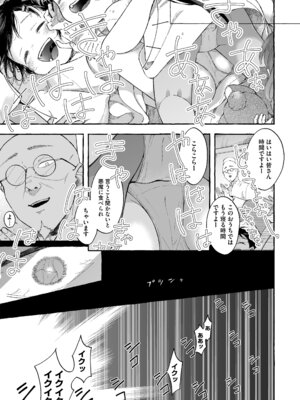 [きらいなのみもの (泣きえくぼ)] 淫神 ―モラの少女たち― [Dl版]_03