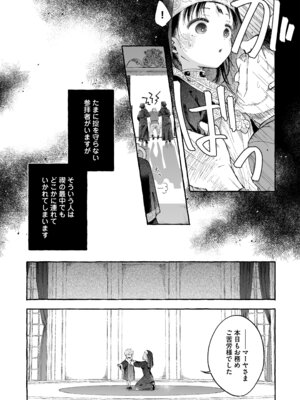 [きらいなのみもの (泣きえくぼ)] 淫神 ―モラの少女たち― [Dl版]_14