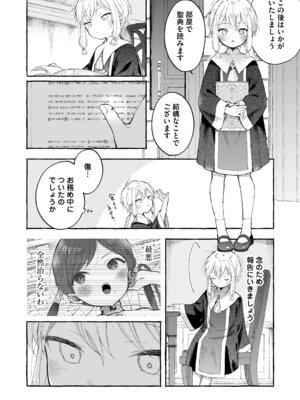 [きらいなのみもの (泣きえくぼ)] 淫神 ―モラの少女たち― [Dl版]_15