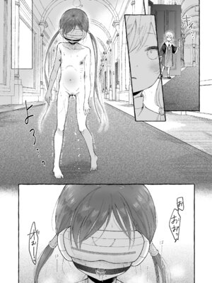 [きらいなのみもの (泣きえくぼ)] 淫神 ―モラの少女たち― [Dl版]_17